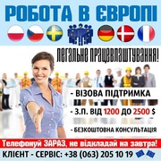 Проверенная Работа в Чехії