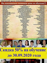 Курсы сварщик,  повар,  парикмахер,  электрик,  продавец,  маляр,  тату, плот